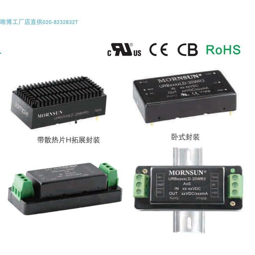 VRB2405LD-50W,VRB2412LD-50W,VRB2415LD-50W货期单价另议