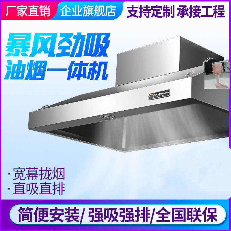 商用土灶不锈钢排烟罩劲排