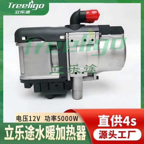 立乐途Engine heater驻车加热器水暖柴油预热发动机柴暖配件