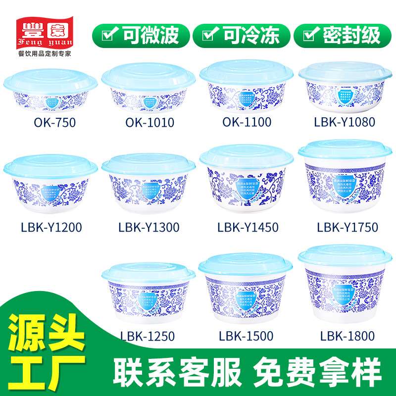 一次性餐盒盘快餐打包饭碗加厚塑料碗盘汤碗餐碗便当盒子178口径