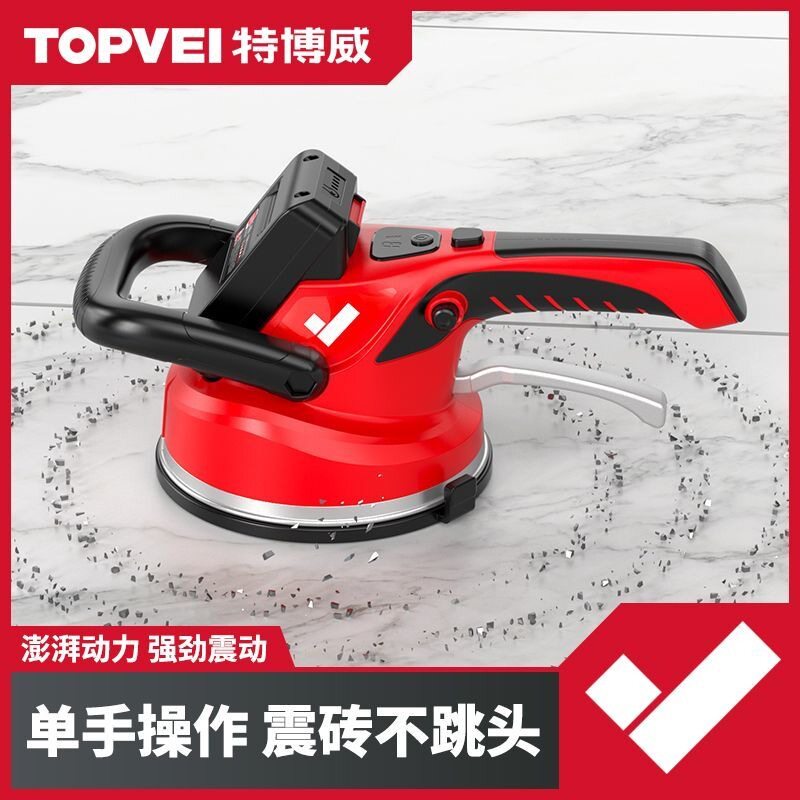 特博威瓷砖平铺机贴砖机震动器