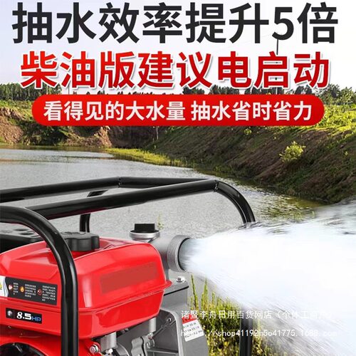 柴油机自吸抽水泵农用电启动