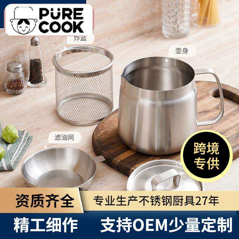 304不锈钢滤油壶厨房家用过滤壶多用油罐壶分离油渣带滤网炸锅