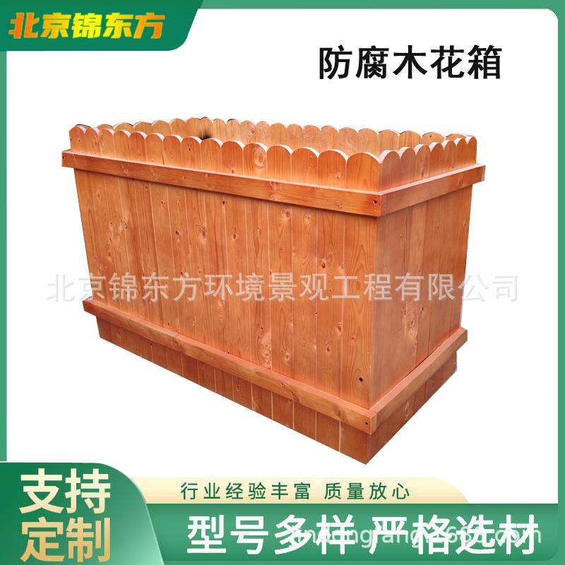 户外防腐木花箱北京实木做高端花槽花架花盆正方形圆形