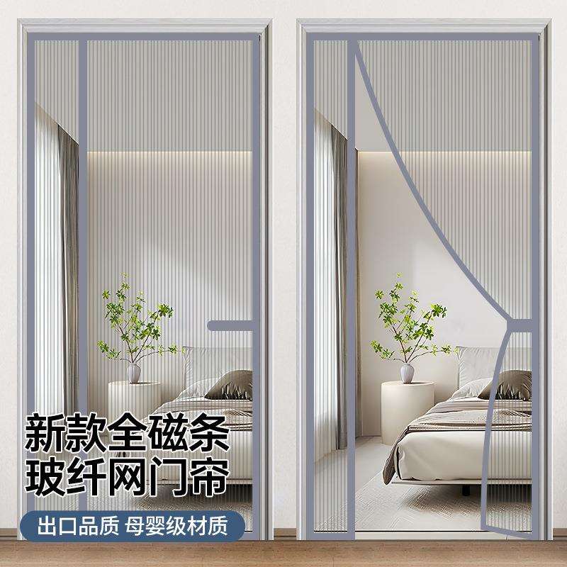 2024新款防蚊磁性门帘夏季天侧开纱门入户纱窗防蝇魔术贴纱帘