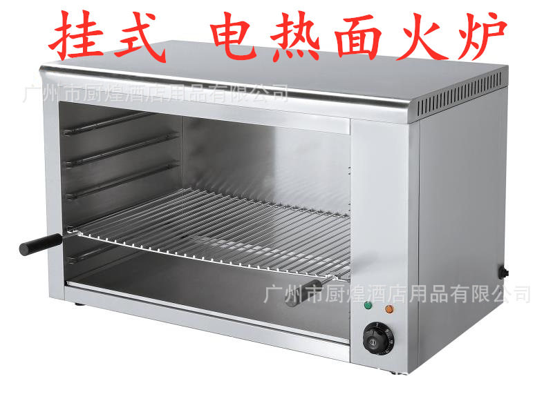 台式挂式电热可升降面火炉937