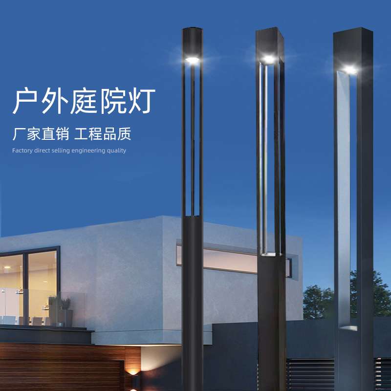 简约现代户外庭院灯方形铝材防水公园路灯超亮光源COB中山灯具
