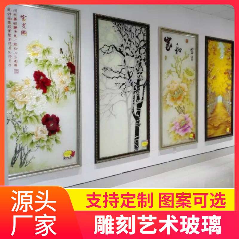 现代新中式装饰钢化艺术玻璃磨砂透明雕花隔断墙屏风客厅玄关