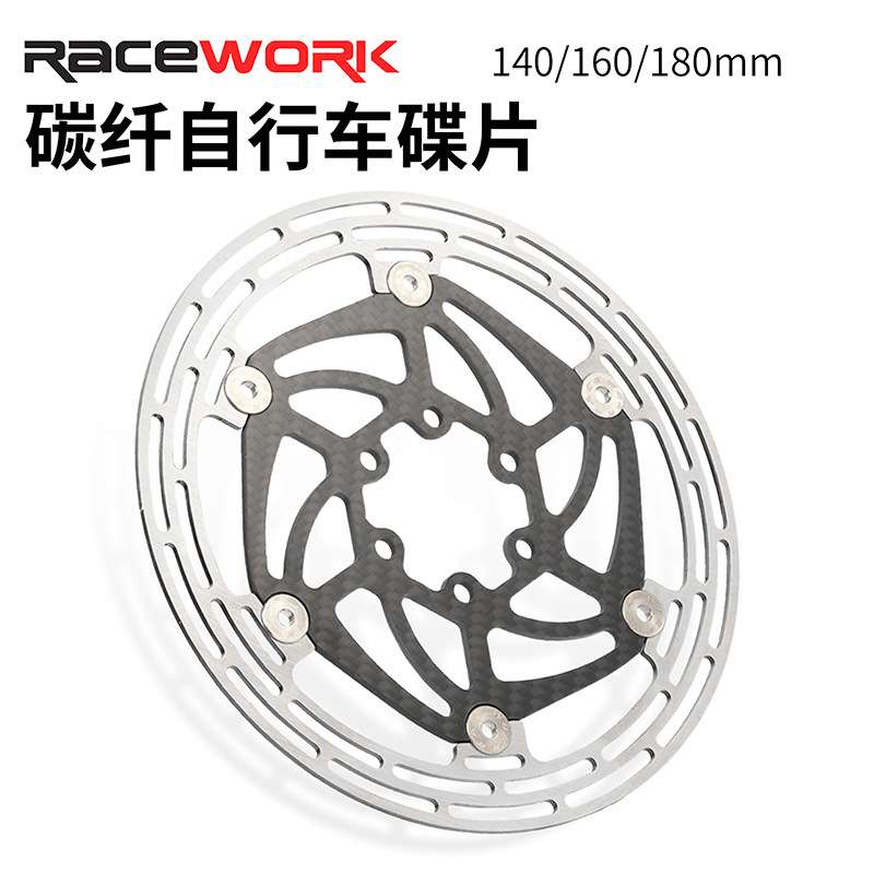 RACEWORK 自行车碟片 山地公路车碳纤维刹车盘超轻浮动六钉碟刹片