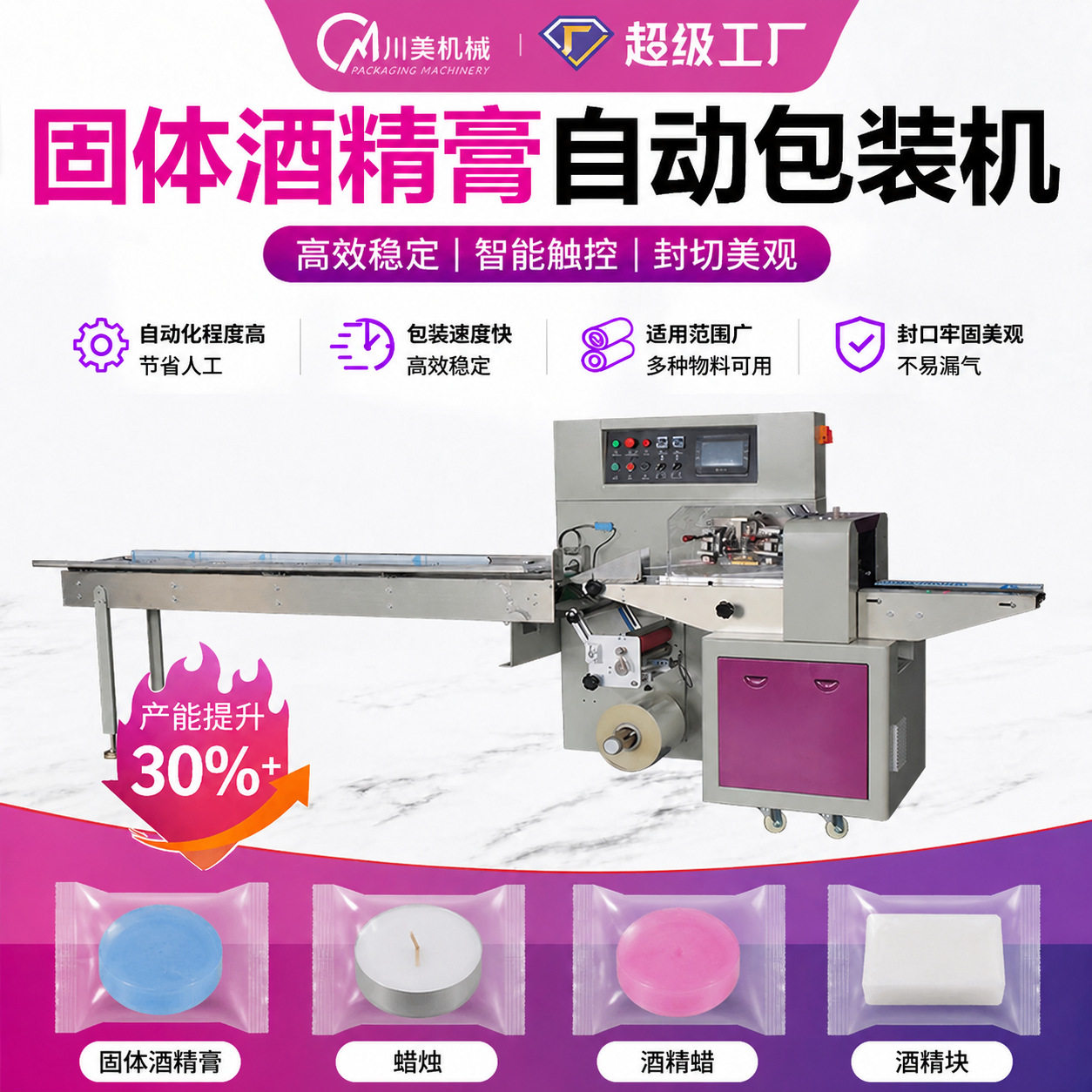 蜡烛枕式包装机固体酒精香烛膏体拜佛香纸钱元宝袋装全自动包装机
