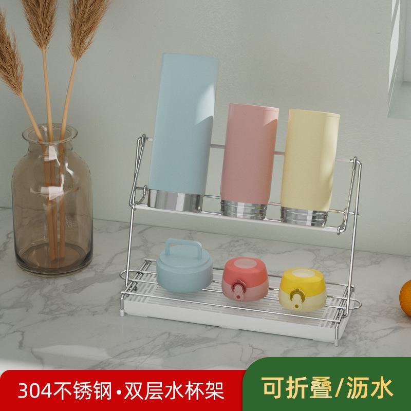 可折叠304不锈钢双层杯架家用桌面倒挂杯子沥水架保温杯茶杯收纳