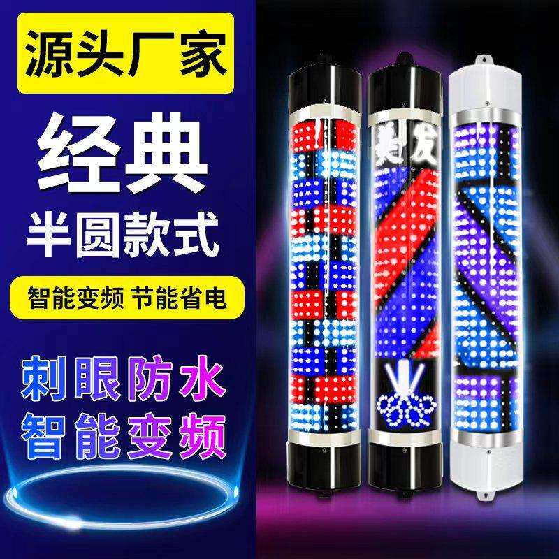 美发转灯led发廊转灯理发店标志灯箱网红新款挂墙户外防水