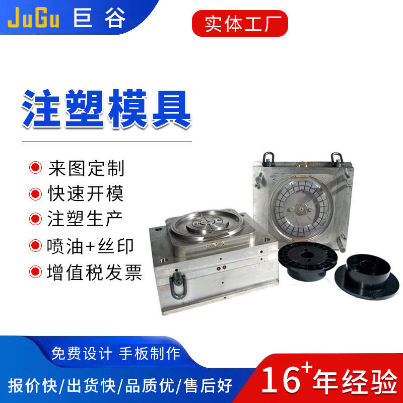 玩具塑胶模具设计开发注塑制造