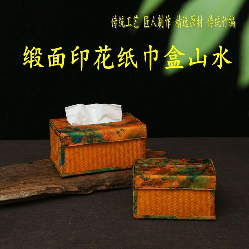 手工竹编纸巾盒缎面印花布艺抽纸盒中式茶艺茶桌摆件桌面收纳盒