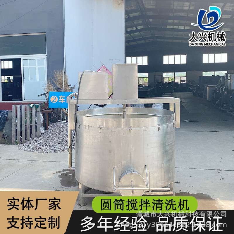 鸭掌鸡爪解冻清洗机圆筒