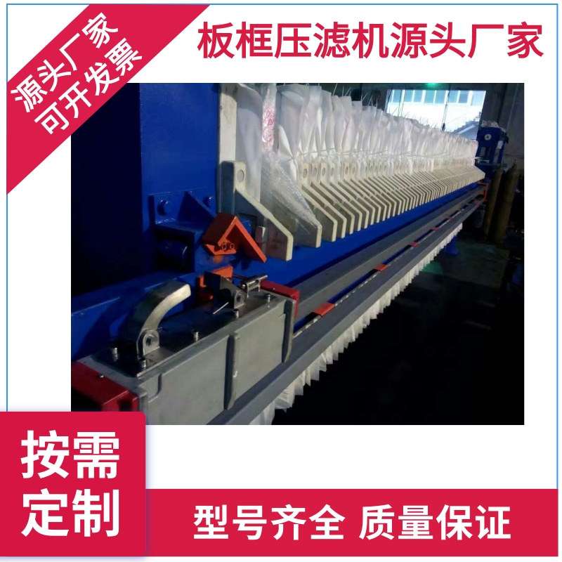 全自动程控高压隔膜板框压滤机 用于各种悬浮液固液分离