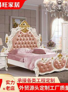 特大款欧式床出口东南亚欧州法式双人床主卧家具组合套装kingbed