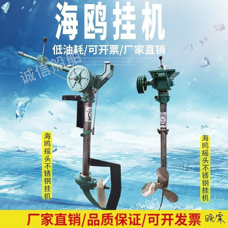 船用柴油机挂桨机工具配件不锈钢汽油马达电动挂机船用挂浆机专业