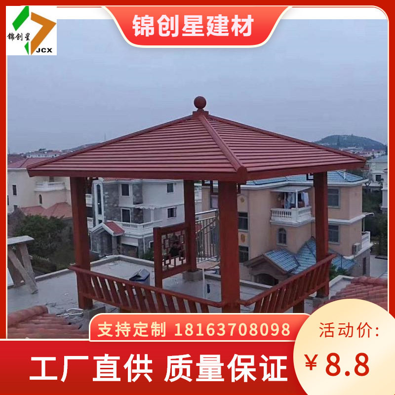 户外仿木纹铝合金凉亭