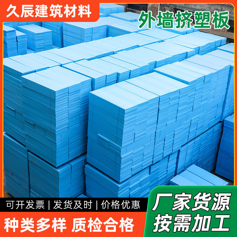 批发外墙挤塑板屋面地暖冷库保温隔热泡沫板外墙挤塑板厂家批发