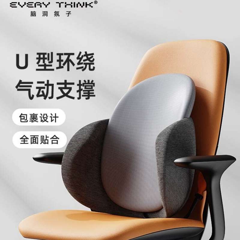 EVERYTHINK腰点靠垫抱枕办公室腰靠工位椅子记忆棉汽车座椅家居