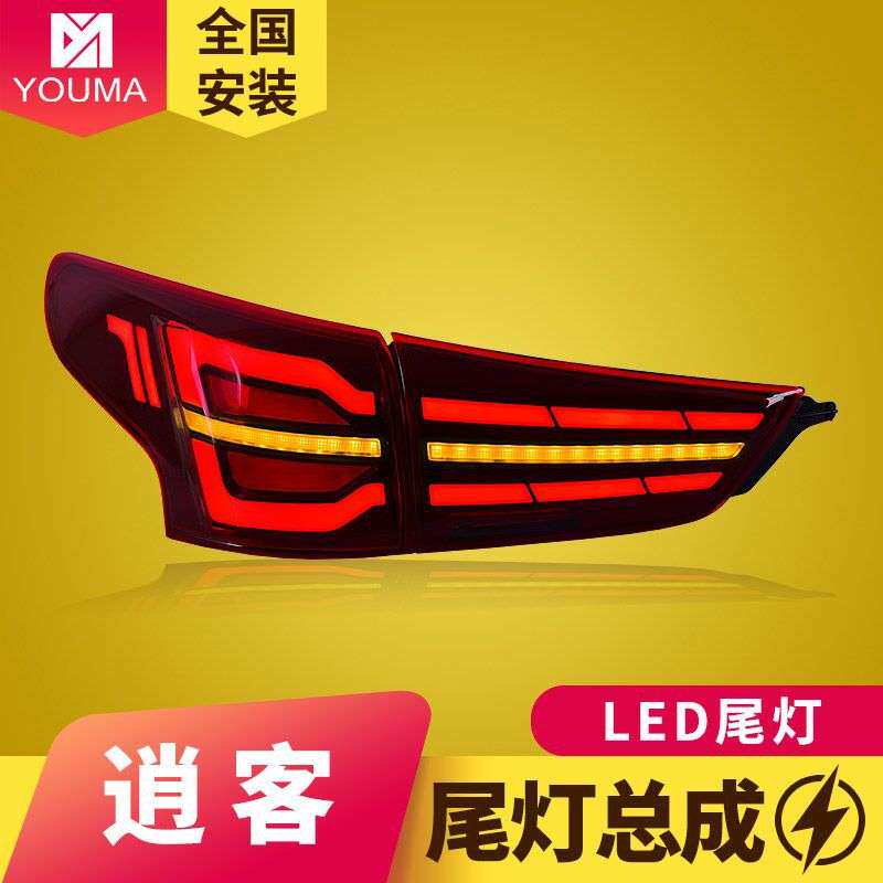 专用于16-22款新逍客LED尾灯总成改装动态跑马扫描LED流水转向灯