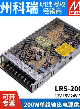 LRS-200W明纬5V12V24V开关电源15V直流36V48V3.3变压器4.2NES一N2
