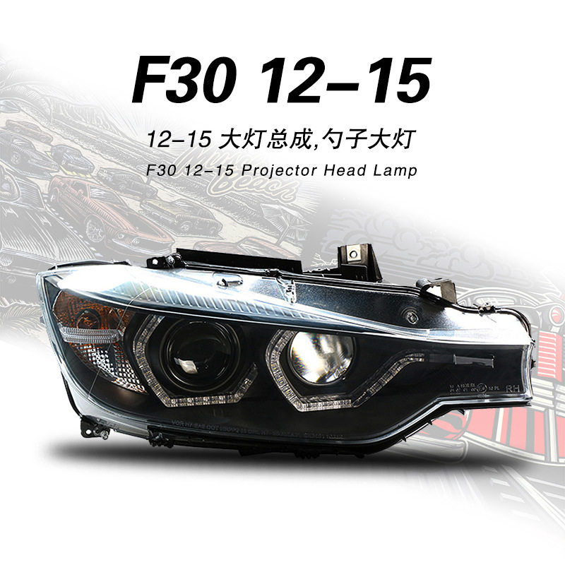 宝马F30勺子款LED双光大灯总成
