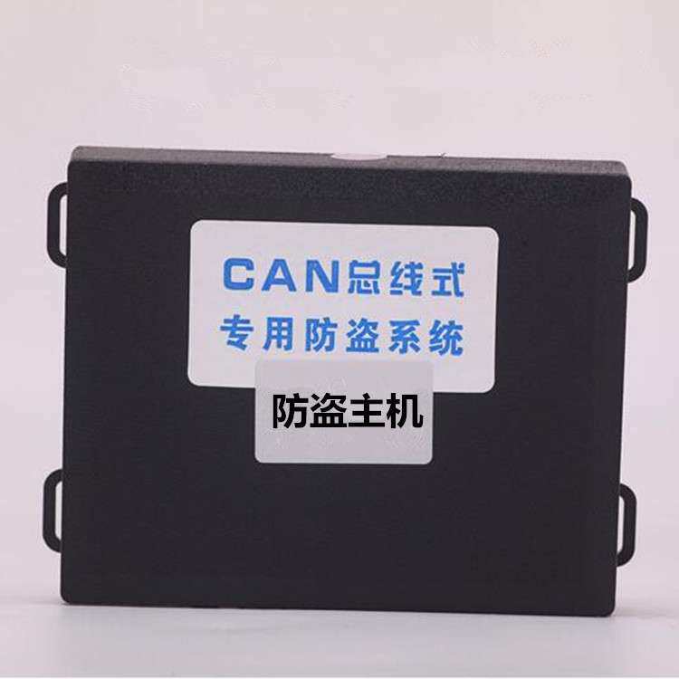 供应19款长安CS35PLUS防盗器升级报警器自动升窗行车落锁开门闪灯