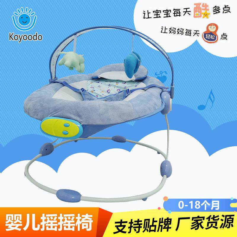 婴幼儿摇摇椅秋千摇篮床新生儿哄睡躺椅床震动音乐安抚椅