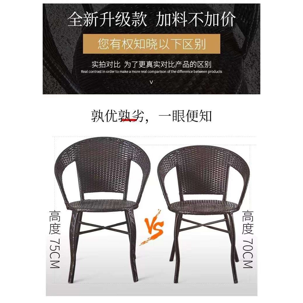 休闲藤椅舒服透气胖人高靠背舒服不怕晒防水送老人仿藤编椅子