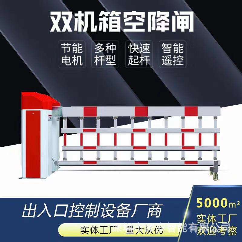 双机箱空降闸 小区门口四层加高闸门 电动栅栏升降杆6米杆长加厚