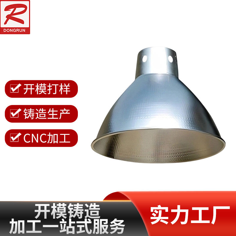 铝合金低压铸造加工铸铝灯饰灯罩 铝合金铸件路灯灯壳配件铝铸件