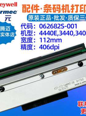 intermec 4440E 3400E 406d打印头062682S001 KST11216MPM7IM