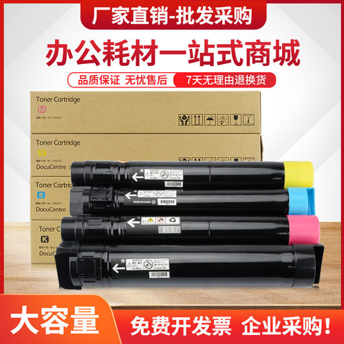 适用富士施乐DocuCentre-IV C2270 2275 3370 3371 3373 3375粉盒