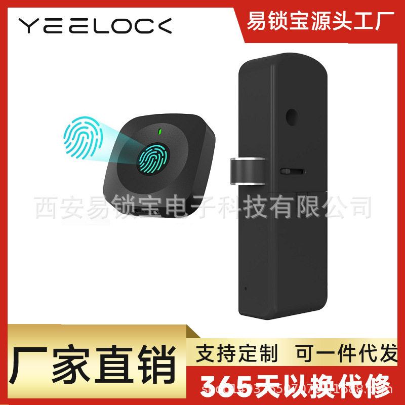易锁宝免打孔指纹柜门抽屉锁