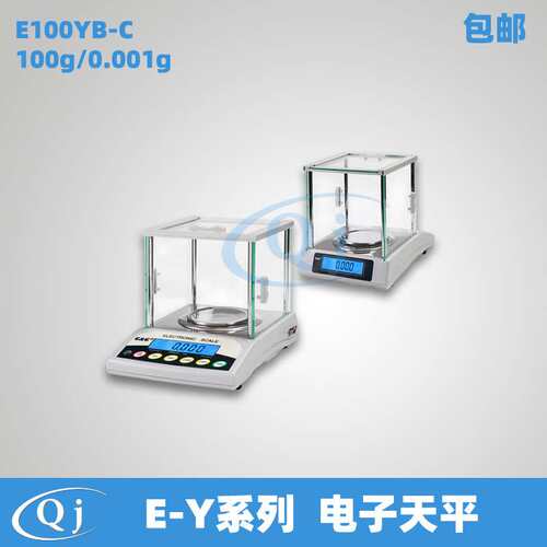 双杰G&G E100YB-C 100g/0.001g电子天平千分之一双显天平 105mm盘