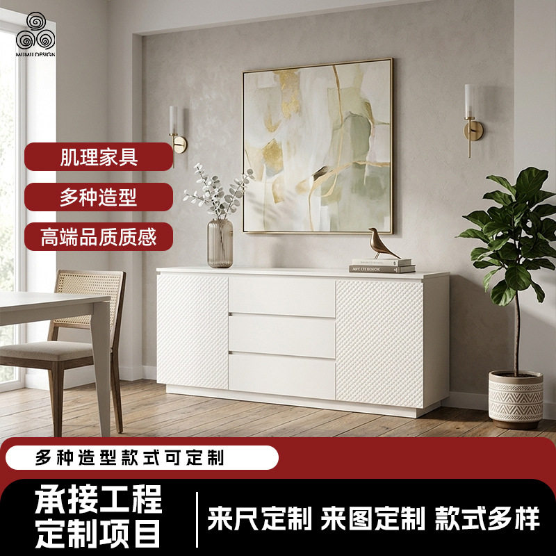 白色简约餐边柜菱形压纹饰面收纳柜客厅卧室储物柜源头工厂