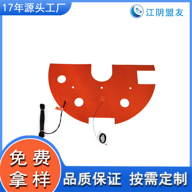 外贸货源开孔加热垫片1.5mm厚度加热器