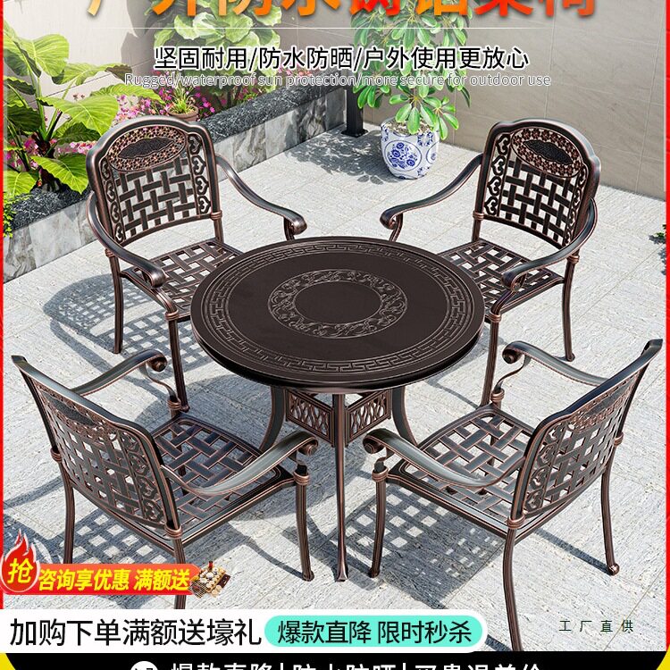 户外庭院铸铝桌椅防水防晒