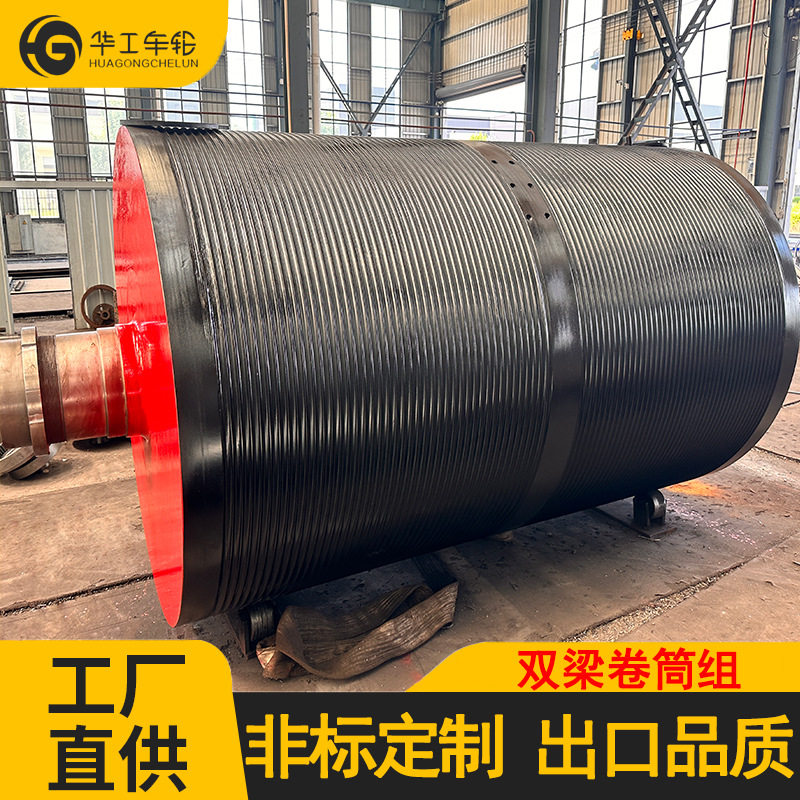 华工双梁起重机行车卷筒组抓斗卷扬机3.2T-100T500*1500左旋右旋