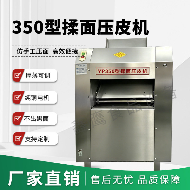 压面机商用电动全自动不锈钢大型馒头包子压皮机擀面机揉面一体机