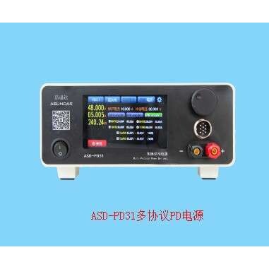 昂盛达ASD-PD31多协议PD电源48V6A10A240W快充协议双向直流电源