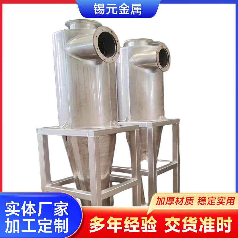 沙克龙除尘器工业粉尘收集旋风分离器筒式316不锈钢旋风除尘器