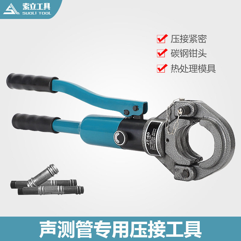 便携声测管接头液压快速管钳