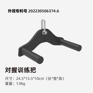 二代拉背把手划船高位下拉把手龙门架配件对握训练把