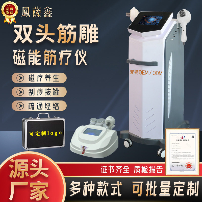 跨境筋雕拨筋仪美筋磁能筋疗养生仪雅新经筋美疗热磁能体态抗衰仪
