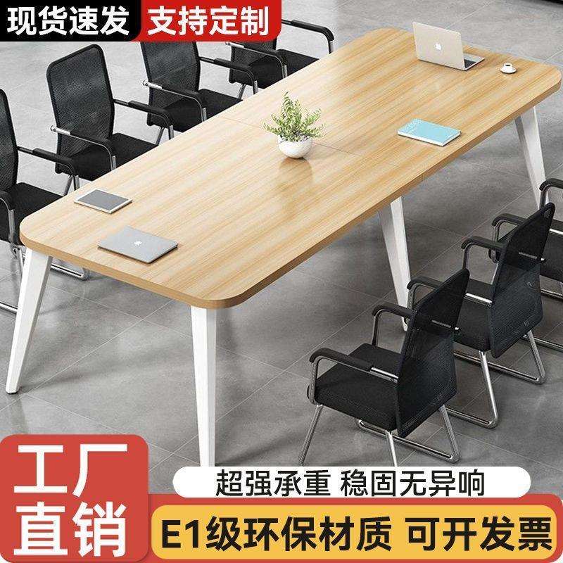 会议桌长桌简约现代小型会议室培训桌简易工作台长款办公桌椅组合
