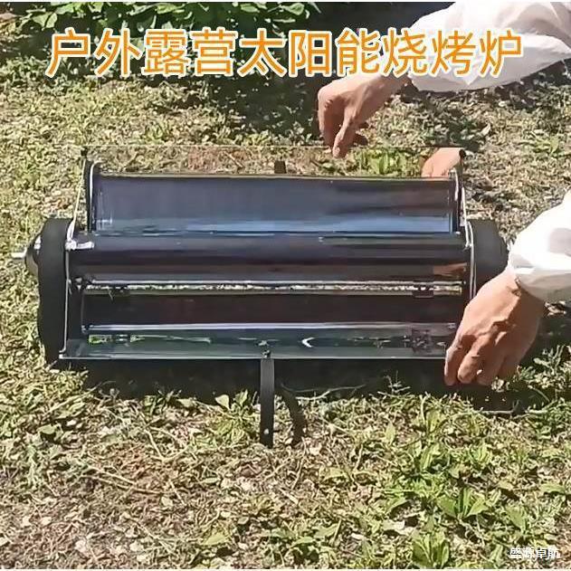 太阳能烤炉户外野营无烟无明火烤炉手提户外露营无烟烧烤太阳灶