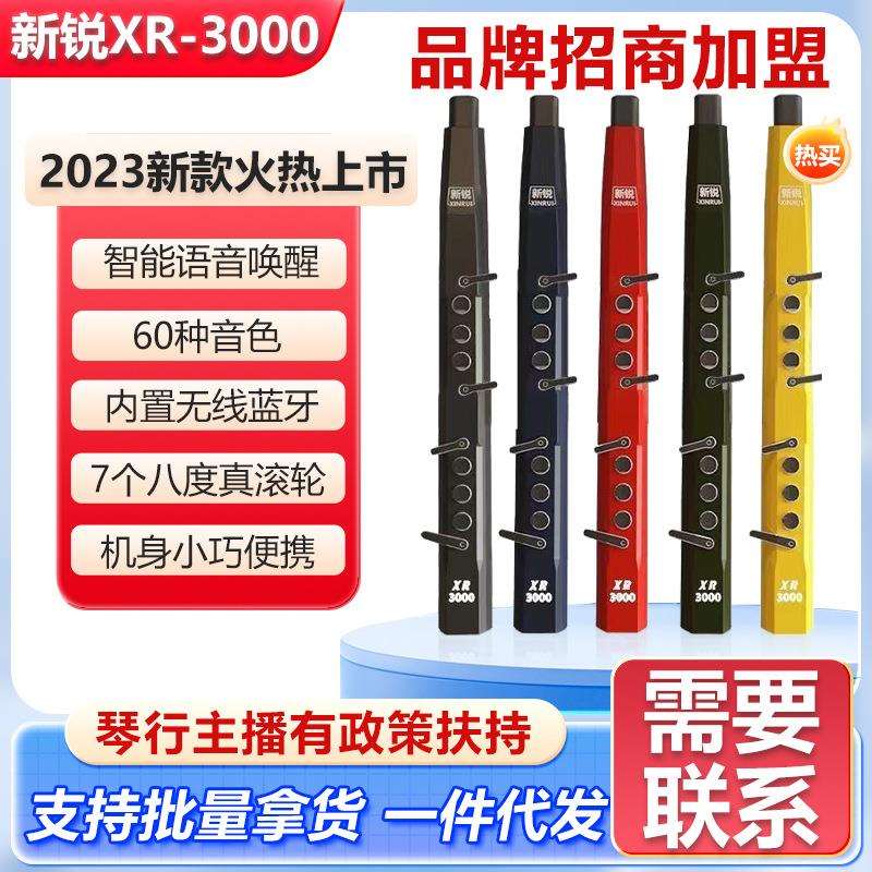 新款新锐电吹管乐器XR3000语音电吹管老年初学娱乐滚轮八度便携图片